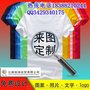 贵州翻领广告T恤衫印字 昆明diy广告衫定做 广南工作服定制厂家