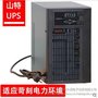 深圳山特SANTAK  ups C3K监控电脑服务器3KVA/2400W在线式