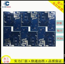 PCB线路板生产价格PCB电路板抄板智能玩具控制主板厂家