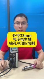 推荐一款外径MSIY-3316的气冷电主轴，钻孔、铣削、切割可用