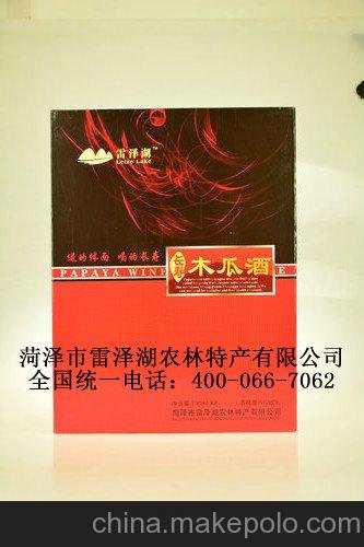 山東雷澤湖木瓜酒信譽保證圖片