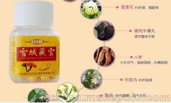 雪域藏宝最新价格《这效果太牛V了》涨价了没有，还是原来的配方吗？(图3)