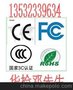 华检办理万能充电器CE认证 找华检邓先生