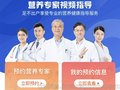 营养e生APP全国招商，入驻即享6大政策扶持