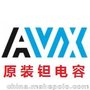 avx钽电容