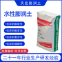 浙江厂家直供 水性膨润土 钠基改性膨润土二氯化锡洗发水用蒙脱石