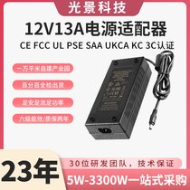 PSE/SAA/KCJ(rn)C 12V13AԴm (w)/W(wng)j(lu)O(sh)Դ