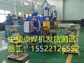 中频逆变点焊机焊接优势介绍