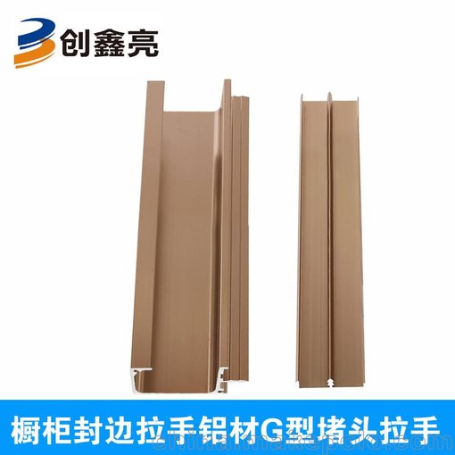 櫥柜啞光鋁合金鋁材UV板把手抽屜全堵C型拉手帶堵頭CX2068圖片