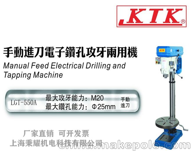 LG-250廠(chǎng)價(jià)直銷(xiāo)臺灣KTK良笠齒輪傳動(dòng)自動(dòng)進(jìn)刀鉆孔機 鉆床圖片
