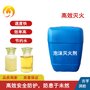 吉孚牌合成泡沫灭火剂