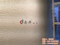 南京赤井硅藻泥(在线咨询)_海藻泥家居