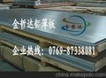 6061铝板状态 国标6061铝薄板现货