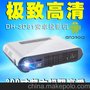 大获DH-3D81办公教学投影机安卓智能LED高清高亮品牌投影机