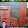 cmov模具钢价格_高性价比推荐 _誉辉cmov厂家