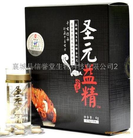供應(yīng)圣元益精片##抗疲勞+增強(qiáng)腎動(dòng)力+購(gòu)買方式