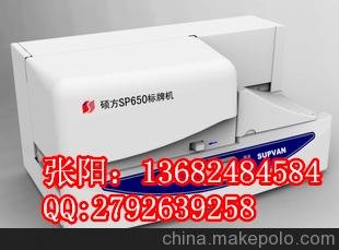 碩方SP650制造廠(chǎng)設備銘牌打印機圖片