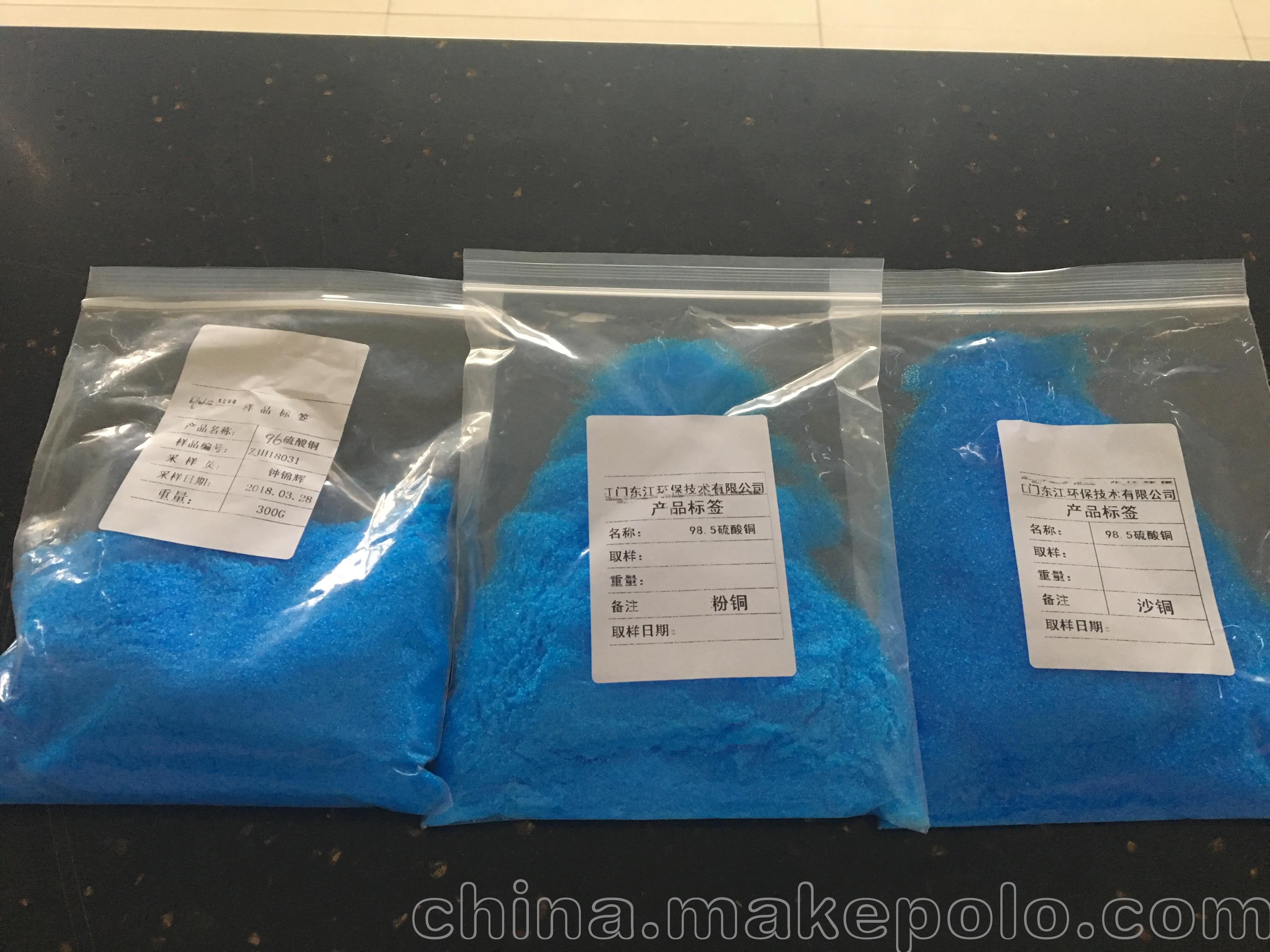 5饲料级硫酸铜:gb34459-2017指标要求cuso4·5h2o≥98.