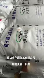 伊东99片状固体氢氧化钠、工业级片碱现场工人装车实拍视频