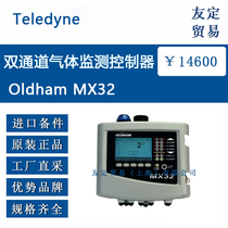 WM(jn) Teledyne Oldham MX32 pͨwO(jin)y(c)