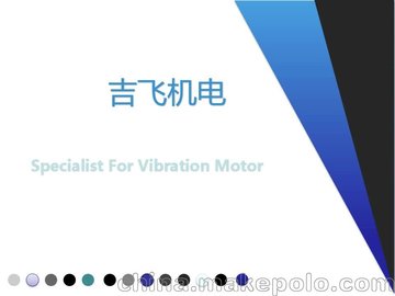 vibration motor supplier from china