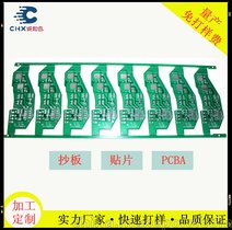 PCB线路板PCB电路板印刷电路板单面双面多层板HDI高精密板加工