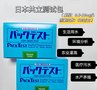 供应日本共立WAK镍测试包
