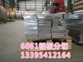6061铝板性能 6061铝板密度 6061铝板价格 定尺切割