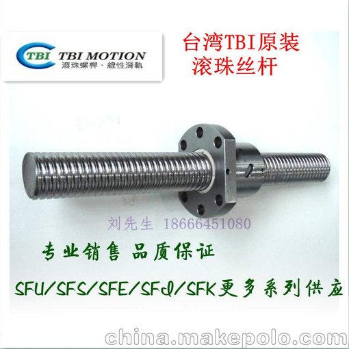 廠(chǎng)家TBI絲杠SFU1610 臺灣冷軋滾珠絲桿 含軸端加工配螺母圖片