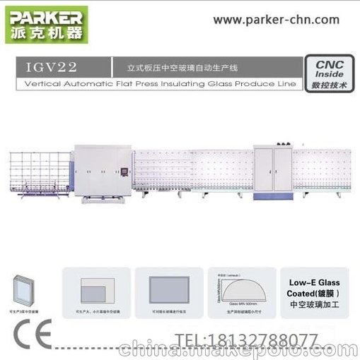 售派克機(jī)器 中空玻璃設(shè)備  立式板壓IGV22型自動化生產(chǎn)線機(jī)械設(shè)備圖片