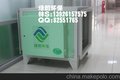 厂家生产专业油烟净化器 厨房油烟净化设备