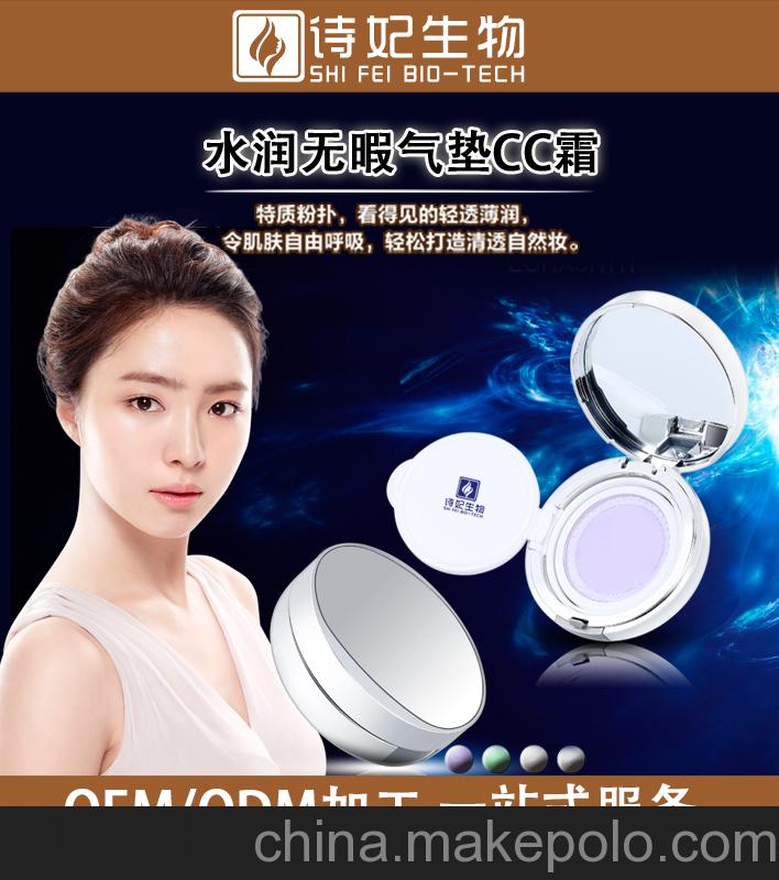 詩妃水潤無暇氣墊CC霜