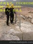 江苏液压爆破机，岩石爆破机岩石混凝土拆除设备