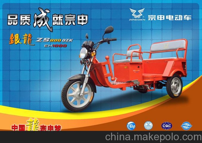 老年代步車(chē)宗申油電混合動(dòng)力載客三輪車(chē) 電動(dòng)三輪車(chē)圖片