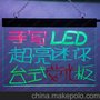 索彩中号台式led广告牌 发光