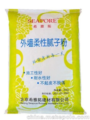 希雅拓 環(huán)翠區增白膩子粉圖片