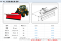 瑞超0206大型推雪铲滑移推雪铲