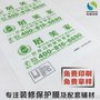 环雅包装供应无纺布地面保护膜门窗保护膜 可印logo量大从优