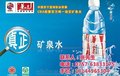矿泉桶装水 就顶附近桶装水 佛山百塔峰(在线咨询)