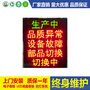 安全生产计时牌 噪音看板 停车诱导屏 油价牌 局计时看板