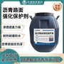 沥青路面保护剂 沥青泛白彩色遮盖 柏油路翻新改色漆