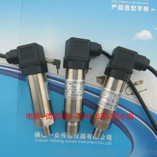 管道油壓傳感器，管道油管壓力變送器，液壓測控器+一眾210圖片