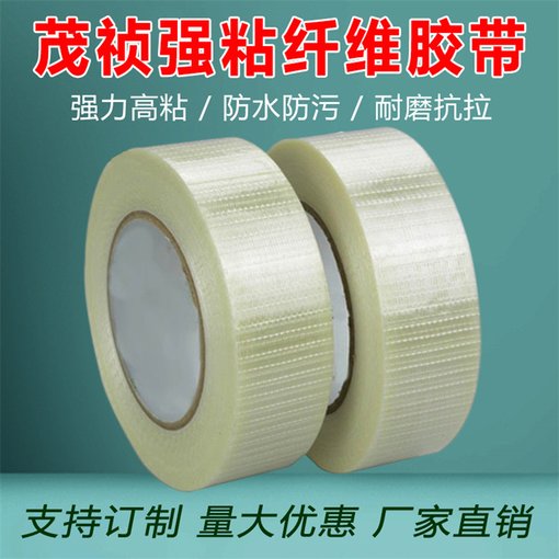 重物固定粘塑料的專用膠帶 網(wǎng)格重物捆扎篷布修補(bǔ)玻璃纖維膠帶圖片