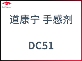 Ʒ DC51 ָЄ 