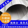 促销 DN400不锈钢工业管厂家直销 工厂排水工业不锈钢管