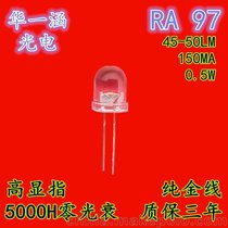 F8圆头高显指LED直插式95灯珠0.5WRA95-100