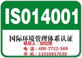 永康iso9001_兰研企业(图)