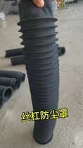 絲杠拉鏈式防塵罩鑫姆迪克供應
