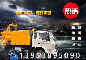 廣西賀州 全國包郵，貨到付款_車載混凝土輸送泵 價格圖片