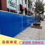 惠州50厚泡沫夹芯板围蔽 蓝色彩钢夹芯围蔽 惠城区围挡厂家